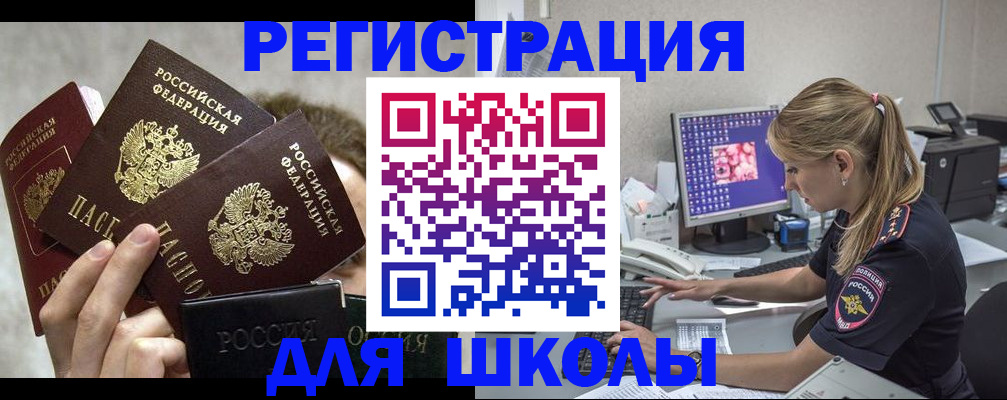 прописка паспорт в Данилове