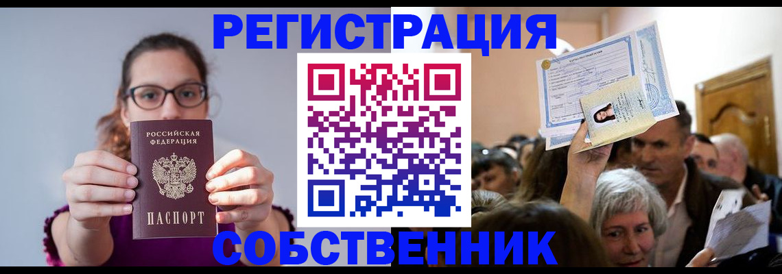 временная регистрация 2025 в Данилове