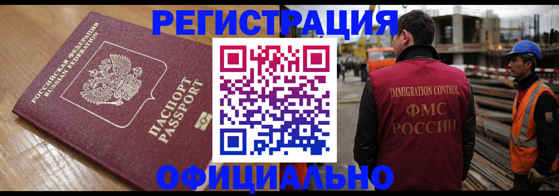 прописка в Данилове