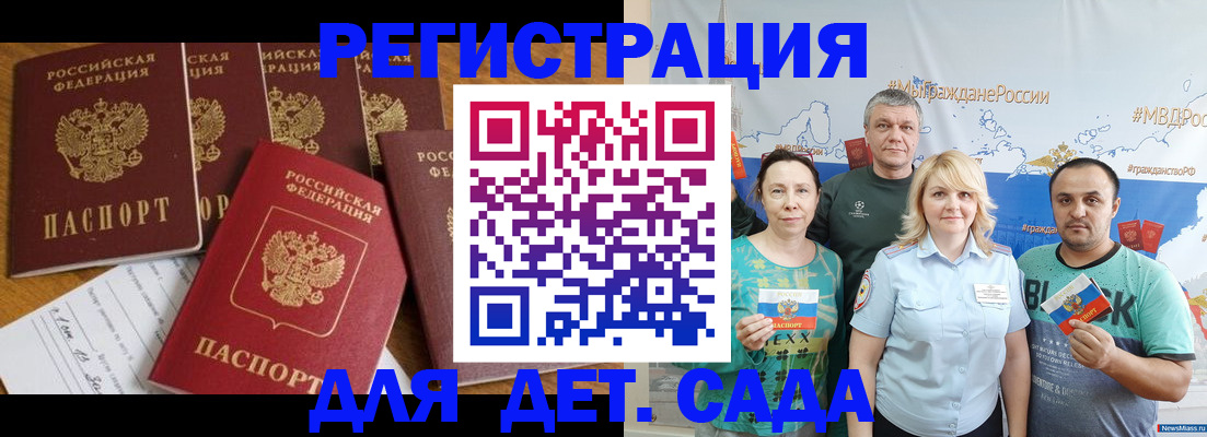 миграционный учет в Данилове